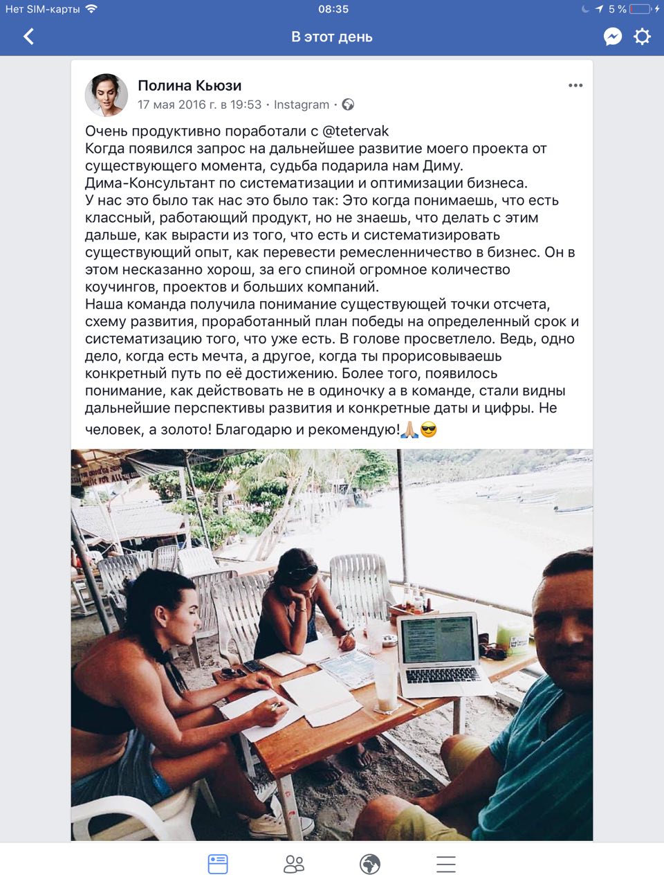 отзыв