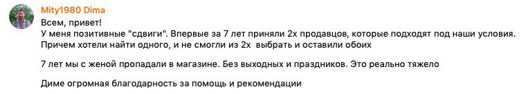 Отзыв — Mity1980 Dima