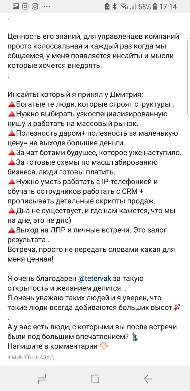 отзыв