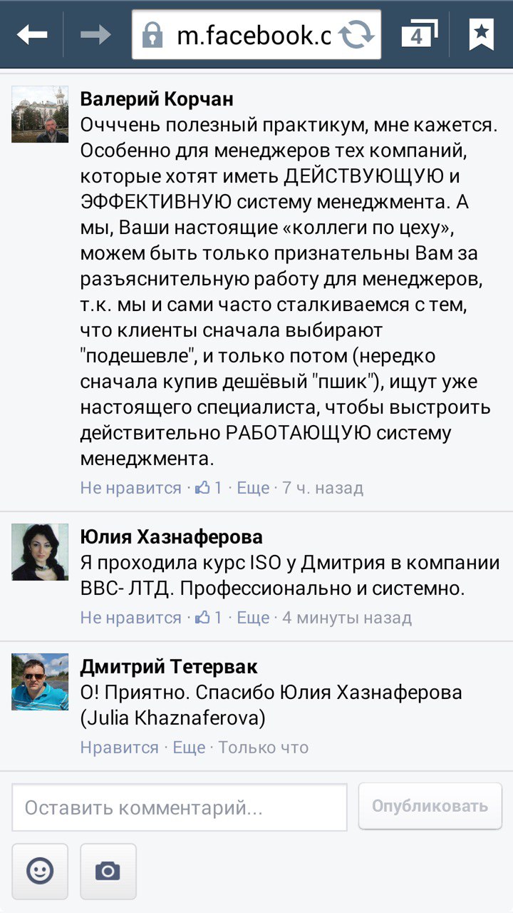 отзыв