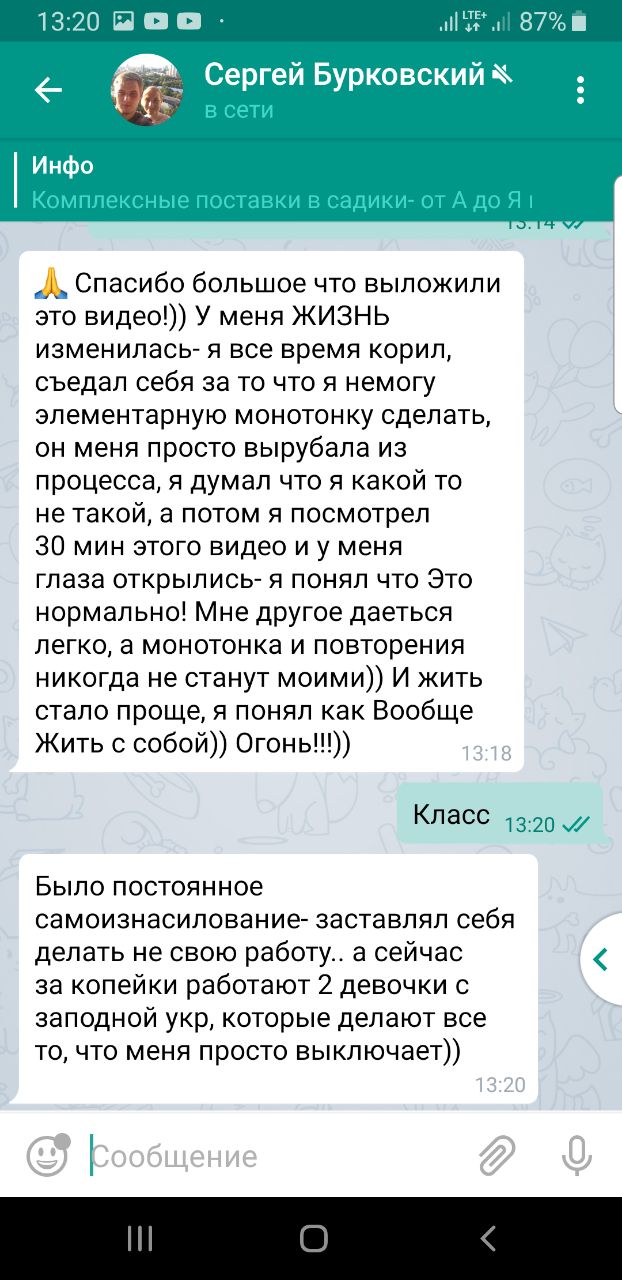 Отзыв — Сергей Бурковский