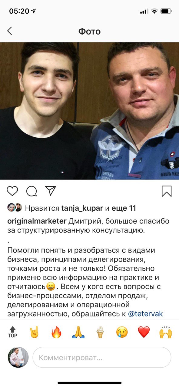 отзыв
