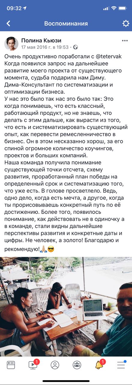 отзыв