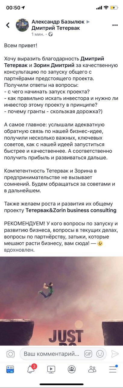 Отзыв — Александр Базылюк