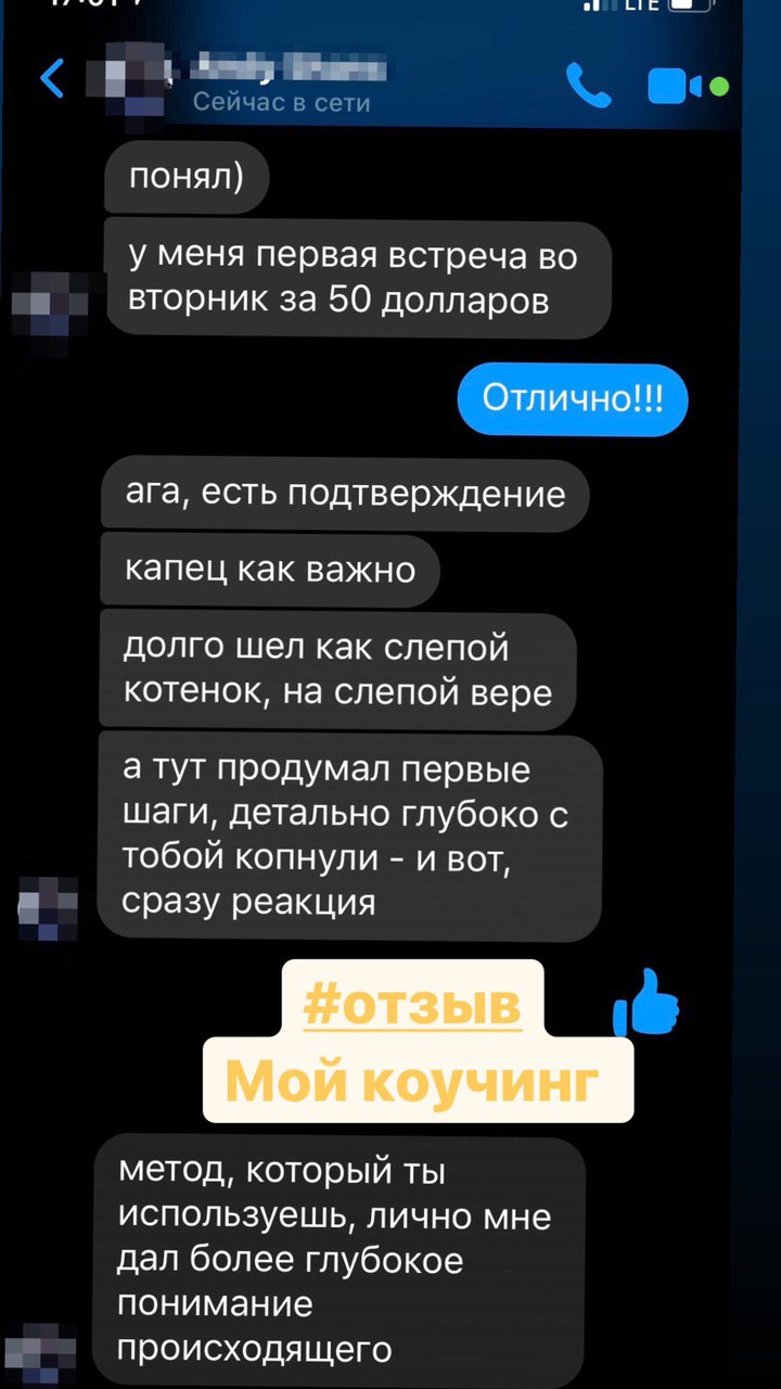 отзыв