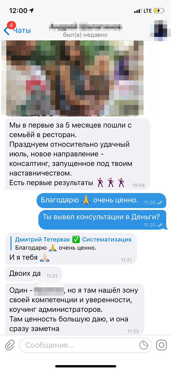 Отзыв — Клиент Дмитрия