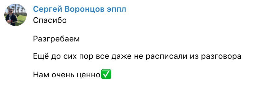 отзыв