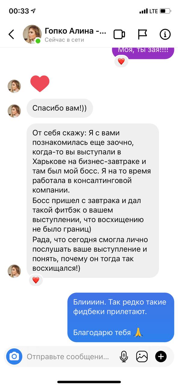 отзыв