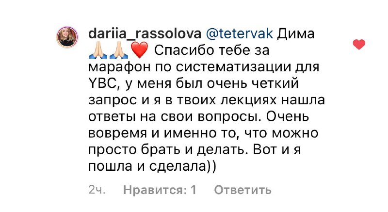Отзыв — dariia_rassolova