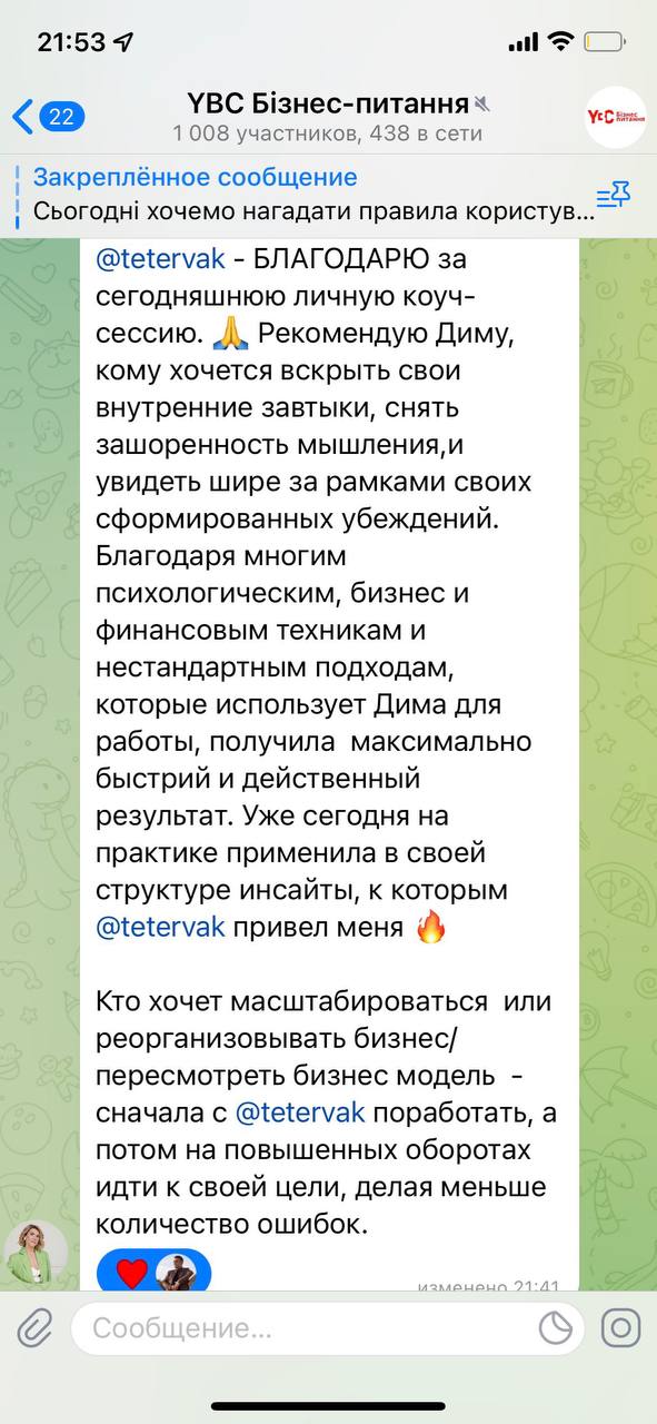 отзыв