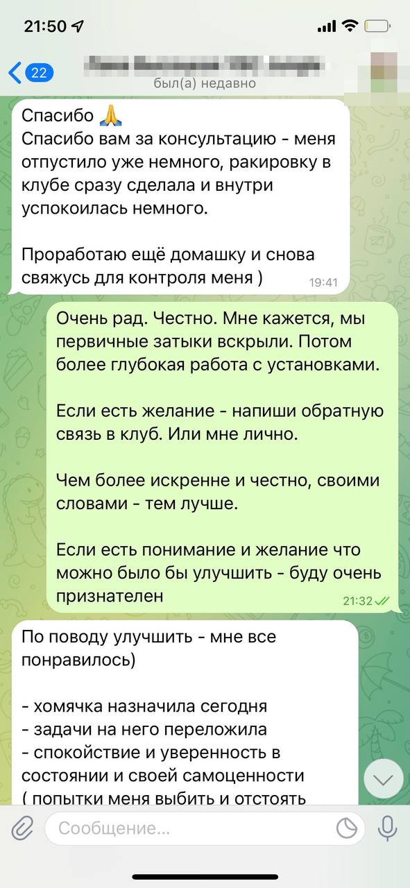 отзыв