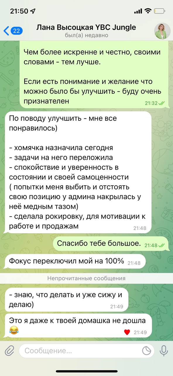 отзыв