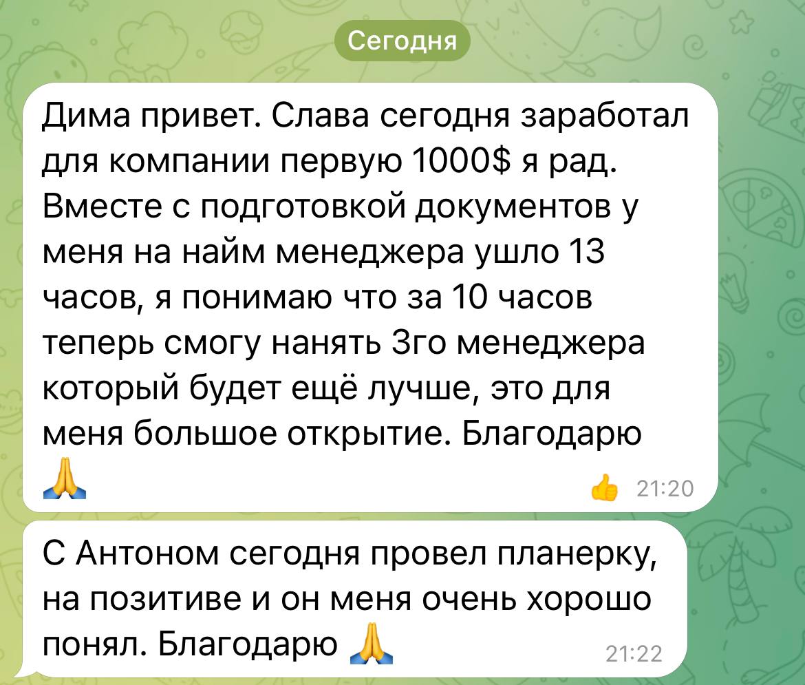 Отзыв — Клиент Дмитрия
