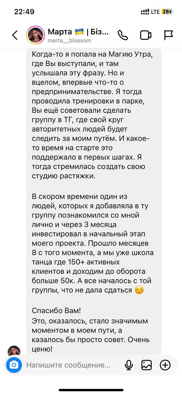 Отзыв — Марта