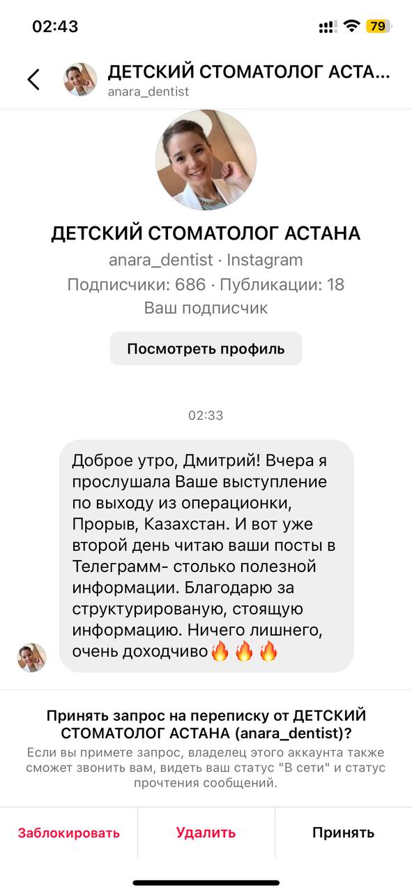 отзыв