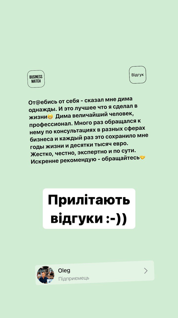 Отзыв — Oleg