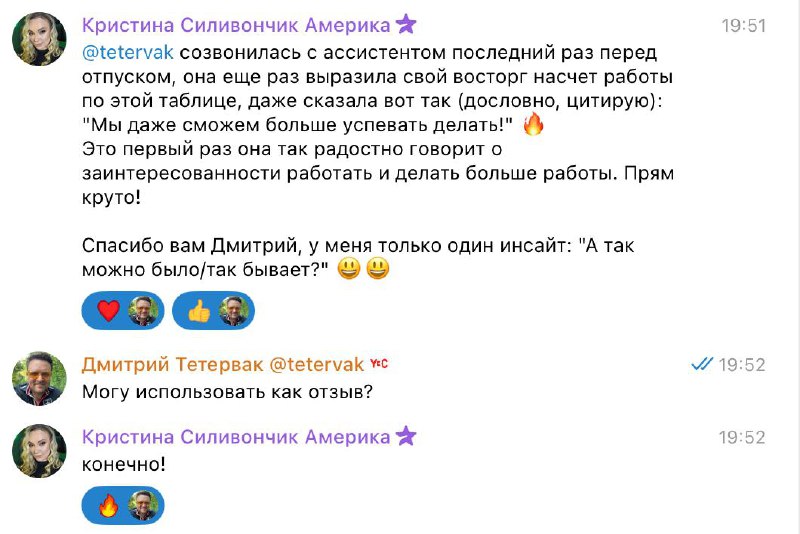 отзыв