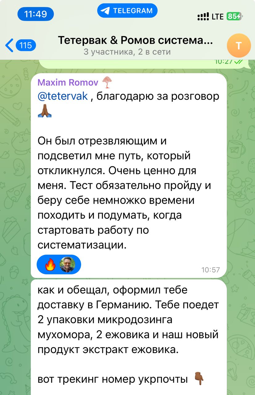 отзыв