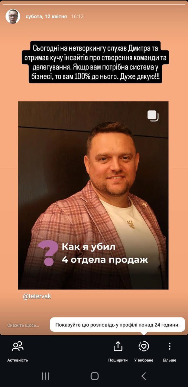 отзыв