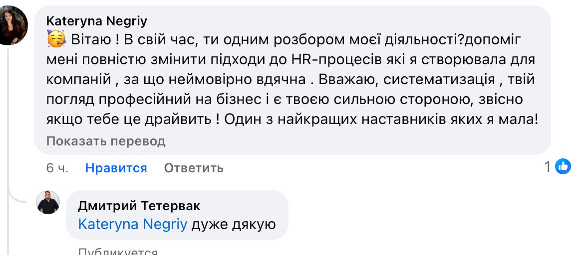 отзыв