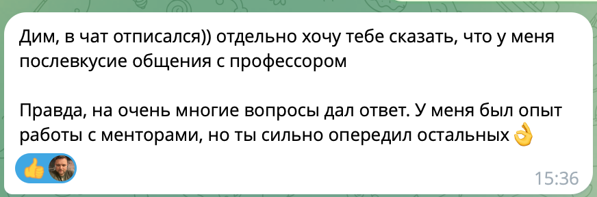 отзыв