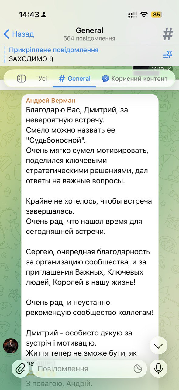 отзыв