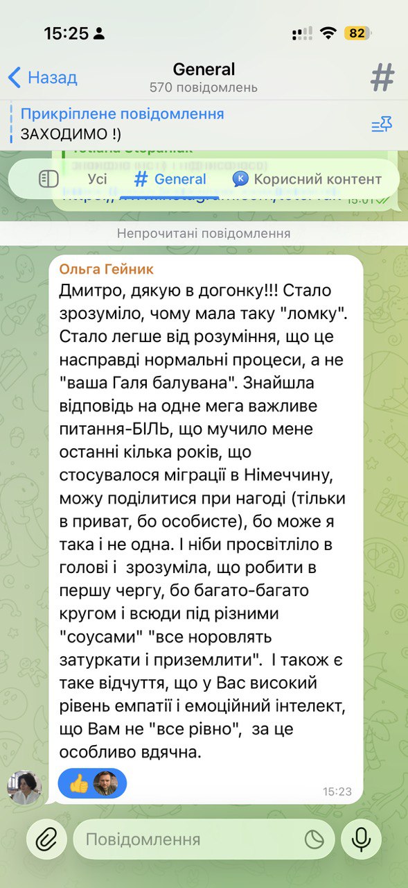 отзыв