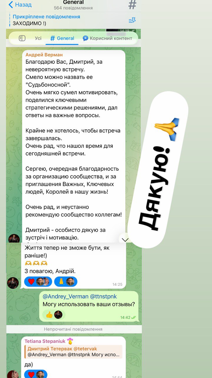 отзыв