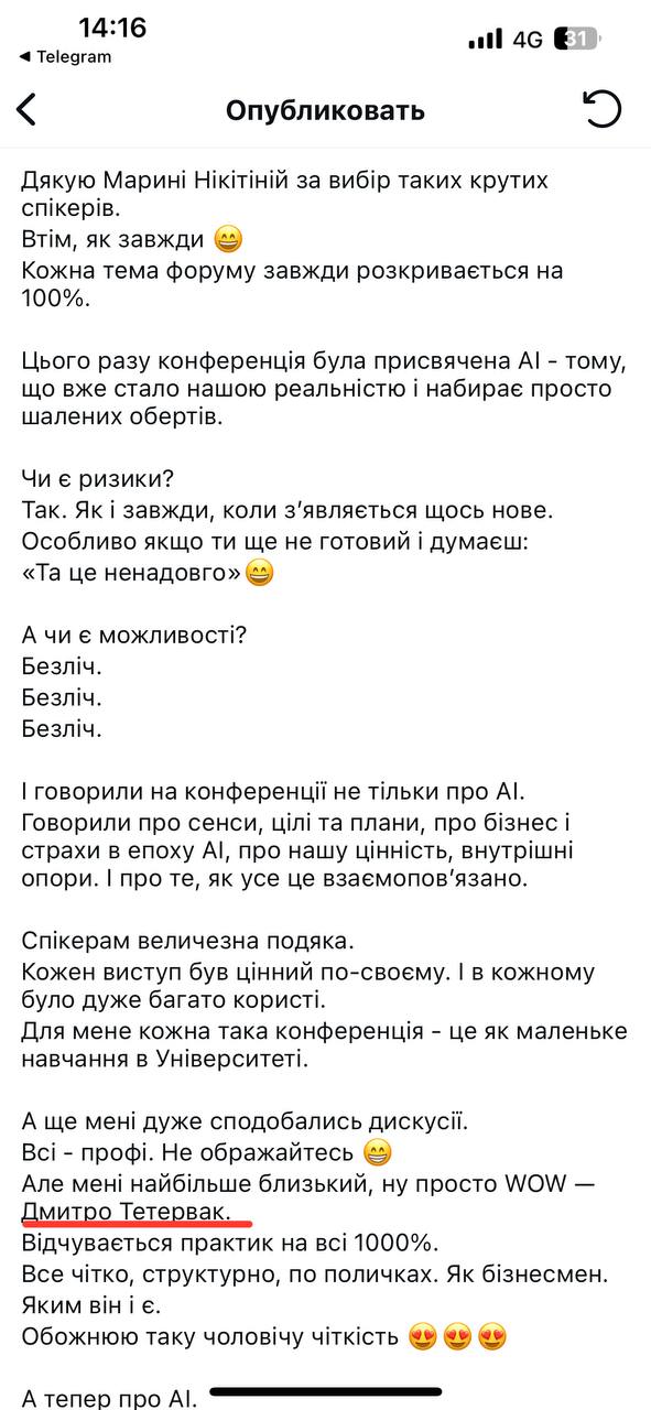 отзыв